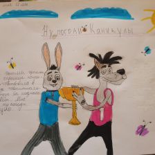 Арина Александровна Дементьева