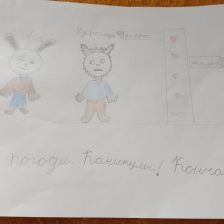 Эмилия в конкурсе «Ну, погоди! Покажи класс!»