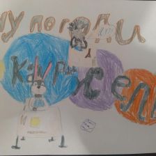 Полина в конкурсе «Ну, погоди! Покажи класс!»