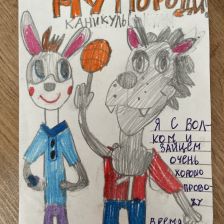 Тимофей в конкурсе «Ну, погоди! Покажи класс!»