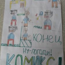 Варвара в конкурсе «Ну, погоди! Покажи класс!»
