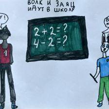 Елизавета в конкурсе «Ну, погоди! Покажи класс!»