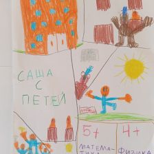 Мирослава Пчельникова в конкурсе «Ну, погоди! Покажи класс!»