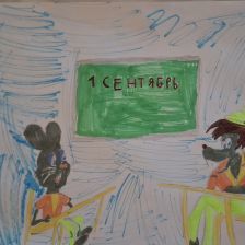 Александра