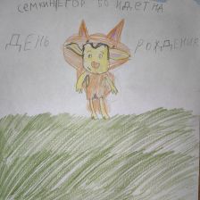 Егор Артемович Семкин в конкурсе «Оранжевый праздник»