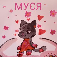 Юлия Андреевна Козлова