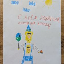 Данил Стакин в конкурсе «Оранжевый праздник»