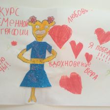 ТАИСИЯ Рысова