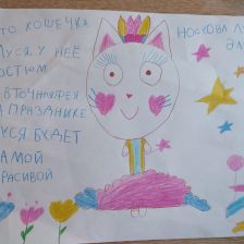 Лиза Александровна Носкова