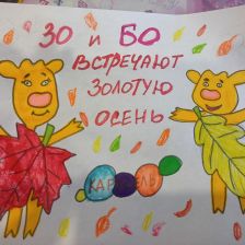 Софья Алексеевна Ермолаева в конкурсе «Оранжевый праздник»