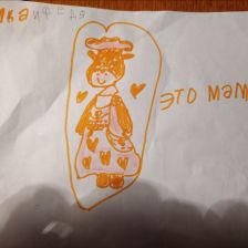 Виктория Александровна Журавлева