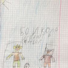 Вадим Максимович Вржещ