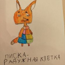 Полина Анатольевна Александрова