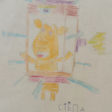 Степан Степанович Степанов