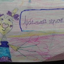 Ксения Александровна Кузнецова в конкурсе «Кто твой оранжевый герой?»