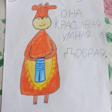 Любовь Игоревна Маринина в конкурсе «Кто твой оранжевый герой?»