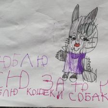 Кира Маратовна Андрианова в конкурсе «Кто твой оранжевый герой?»