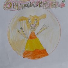 Женя Колупенкова