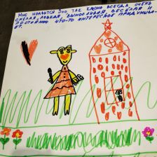 Арина Чернова