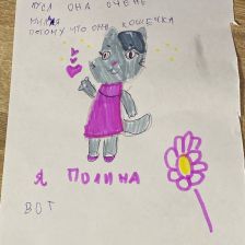 Полина Константиновна Фролова в конкурсе «Кто твой оранжевый герой?»