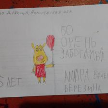 Амира Березина Валерьевна