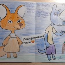 Альмира Джамаловна Салпагарова в конкурсе «Кто твой оранжевый герой?»