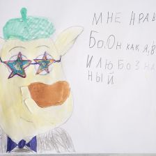 Александр Александрович Ванюнин в конкурсе «Кто твой оранжевый герой?»