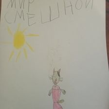 Софья Александровна Беляева