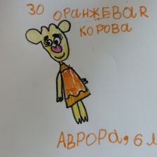 Аврора Юлдашевна Зулкарнаева