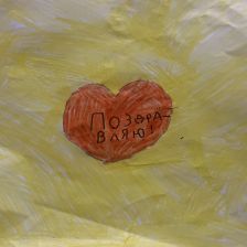 Полина Алексеевна Чупрова в конкурсе «Оранжевый сюрприз»