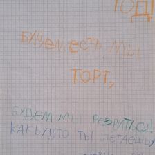 Мурад Жураев в конкурсе «Оранжевый сюрприз»