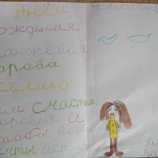 Виктория Сергеевна Крупнова