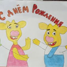 Виталий Андреевич Этманов в конкурсе «Оранжевый сюрприз»