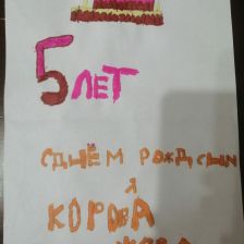 Райян Маратович Гизятов в конкурсе «Оранжевый сюрприз»