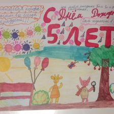 Ульяна Евгеньевна Конюх в конкурсе «Оранжевый сюрприз»