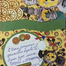 Кира Евгеньевна Куприенко в конкурсе «Оранжевый сюрприз»