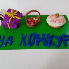 Катя Дрëмина в конкурсе «Оранжевый сюрприз»