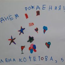 Алёна Кочетова в конкурсе «Оранжевый сюрприз»