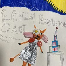 Елизавета Павловна Злачевская в конкурсе «Оранжевый сюрприз»