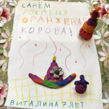 Виталина Юрьевна Копылова