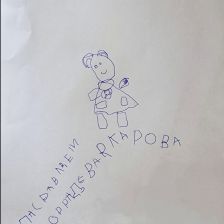 Александра Антоновна Печерских