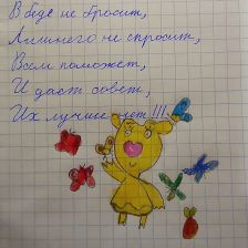 Ярослав Владимирович Кондрашин в конкурсе «Оранжевый сюрприз»