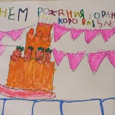 Маша Артемовна Ларионова в конкурсе «Оранжевый сюрприз»