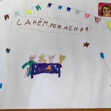 Амелька кармелька:) подержи меня