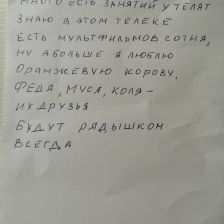 Вика Любомирская