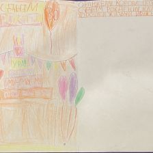 Софья Александровна Макеева в конкурсе «Оранжевый сюрприз»