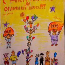 Маша Андреевна Черапкина в конкурсе «Оранжевый сюрприз»