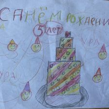 Валерия Львова в конкурсе «Оранжевый сюрприз»