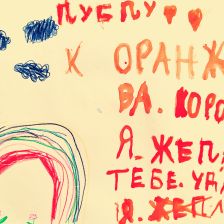 Семён Есенов в конкурсе «Оранжевый сюрприз»