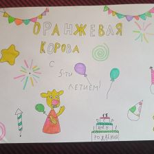 Арина Юрьевна Грачёва